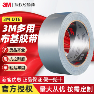 3M DT8 �����z�������̶��ܵ�̎��©ˮ �����๦���z����ˮ���ϻ�
