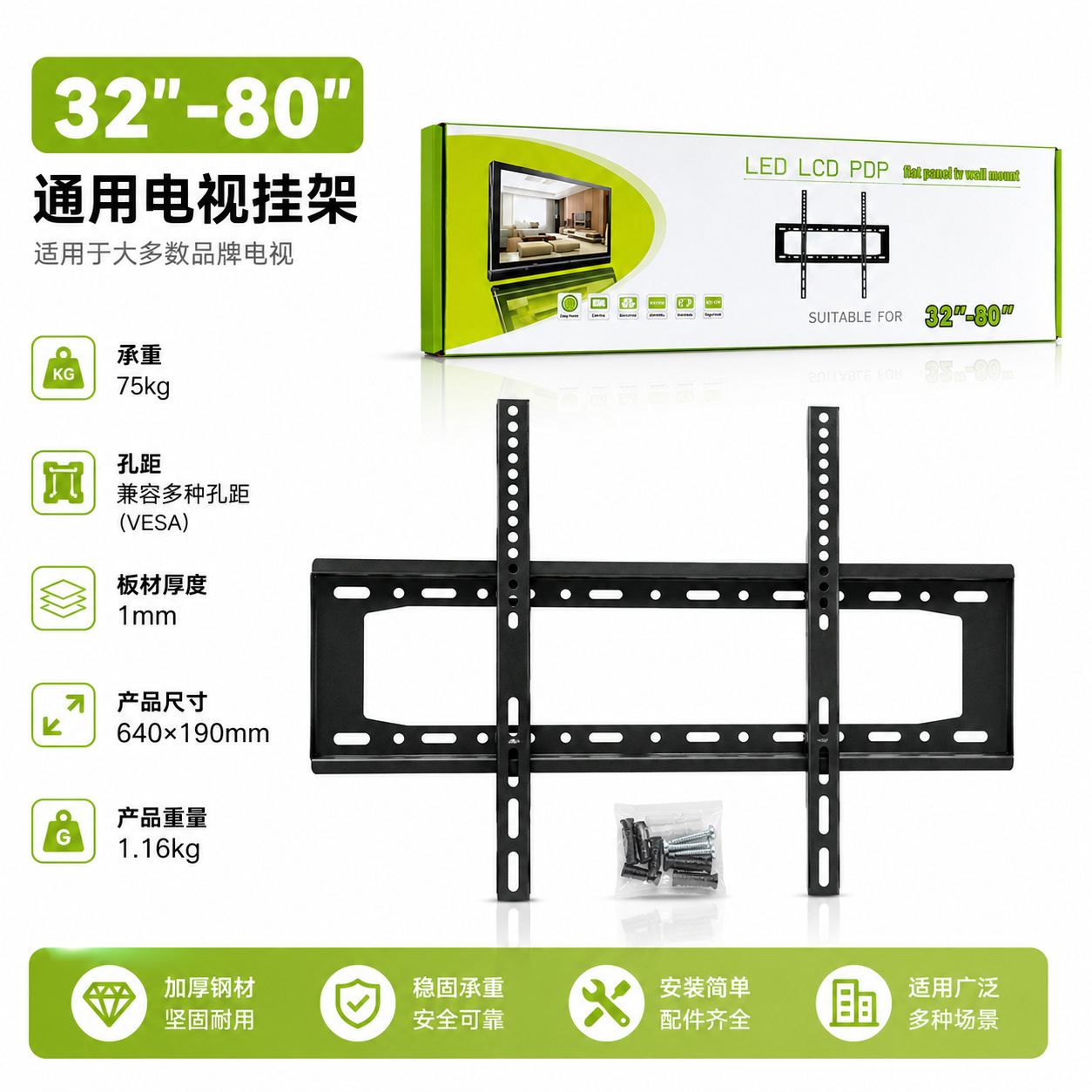 32 - 85 pulgadas general grueso acero laminado en frío colgante de pared proveedor de ingeniería de montaje de televisión al por mayor image 12