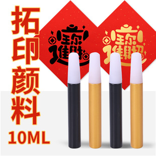 �R���¿�10ml�����ֹ�DIY��ӡ��Ͻ�ɫ��ɫ�ٸ���ӡ��ϏS��ֱ�N