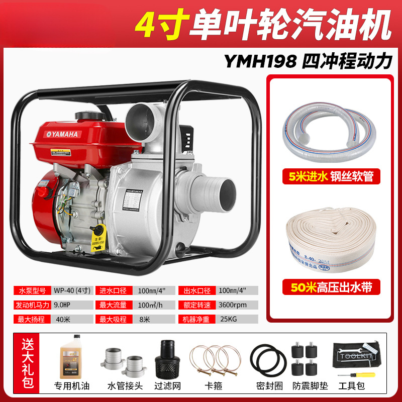 4inch + 5m 물 유입 파이프 + 50m 물 배출 벨트