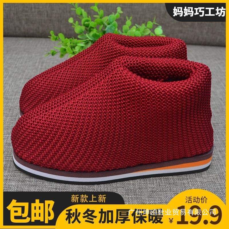 孺子牛纯手工编织毛线保暖棉鞋女四季包后跟四季鞋底批发成品春季