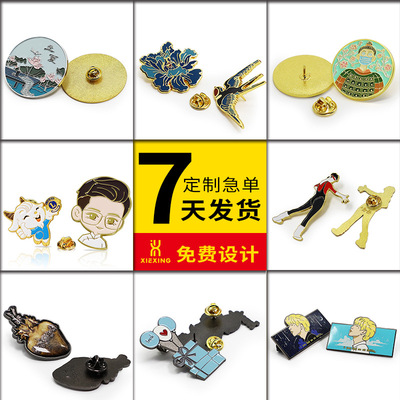 Winchance periphery Paint badge Kirsite Enamel badge Travel? Scenic spot Museum Chest badge Manufactor