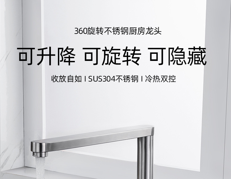 304 stainless steel sink, hidden lift folding faucet, invisible faucet, cold, hot and pure water three-in-one full figure