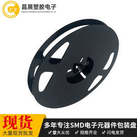 黑色光面塑胶卷盘电子包装一体胶盘7*16mm塑料电容载带IC盘圆盘