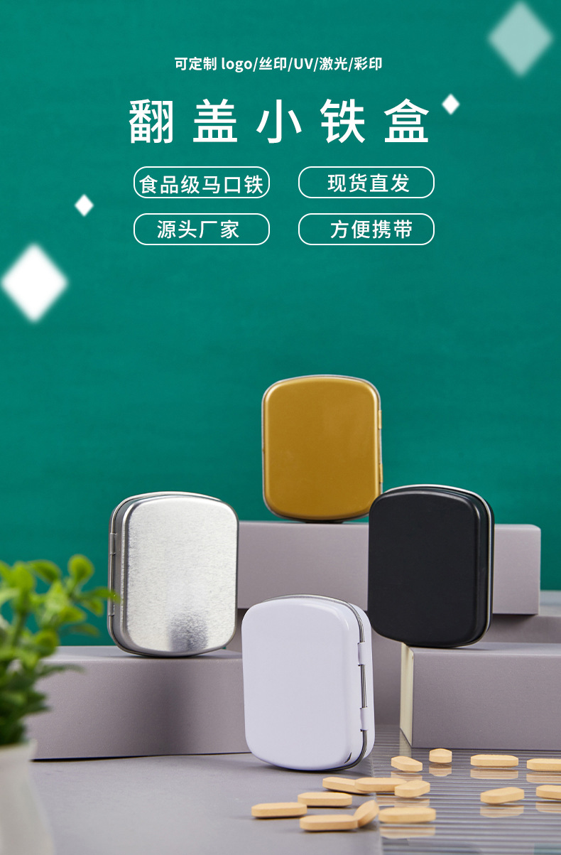 翻盖小铁盒_01.jpg