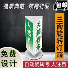 手机维修店桌面柜台摆三面立式旋转LED小灯箱发光展示广告牌