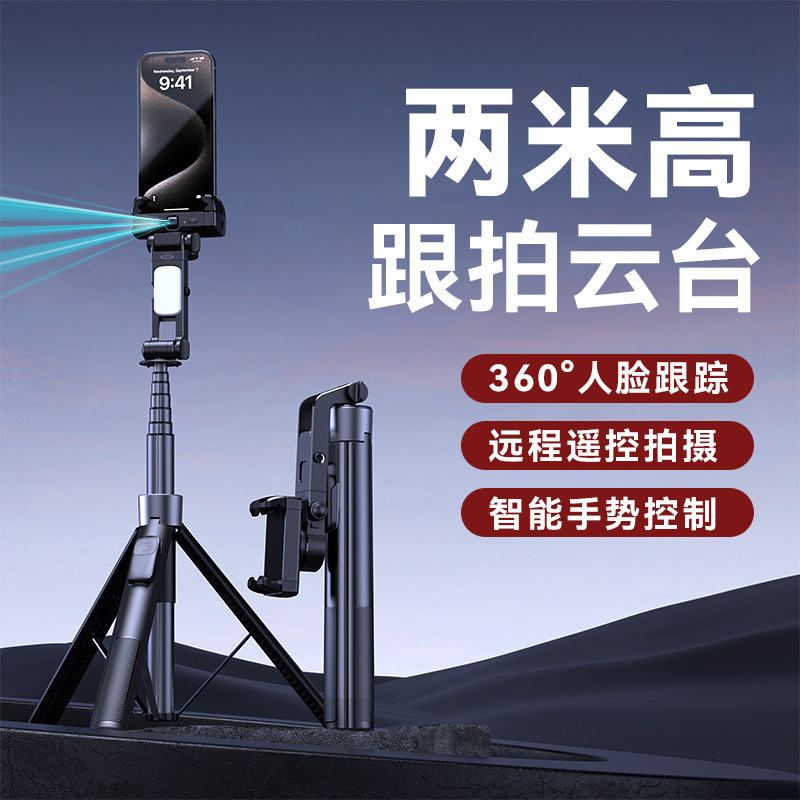 A8C-2 アップグレードされた 3 軸手ぶれ補正撮影メタルスマートフェイスフォロー PTZ オールインワンライブブロードキャストスタンド|undefined