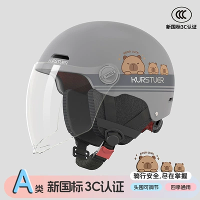Standard 3C Certified Electric Vehicle, Motosiklet kaskı (dəbilqə) - gray-bala-transparent-long-mirror-new-national-standard-class-a-3cremovable-ear-protection-3c-adult-half-helmet-head-circumference-adjuster