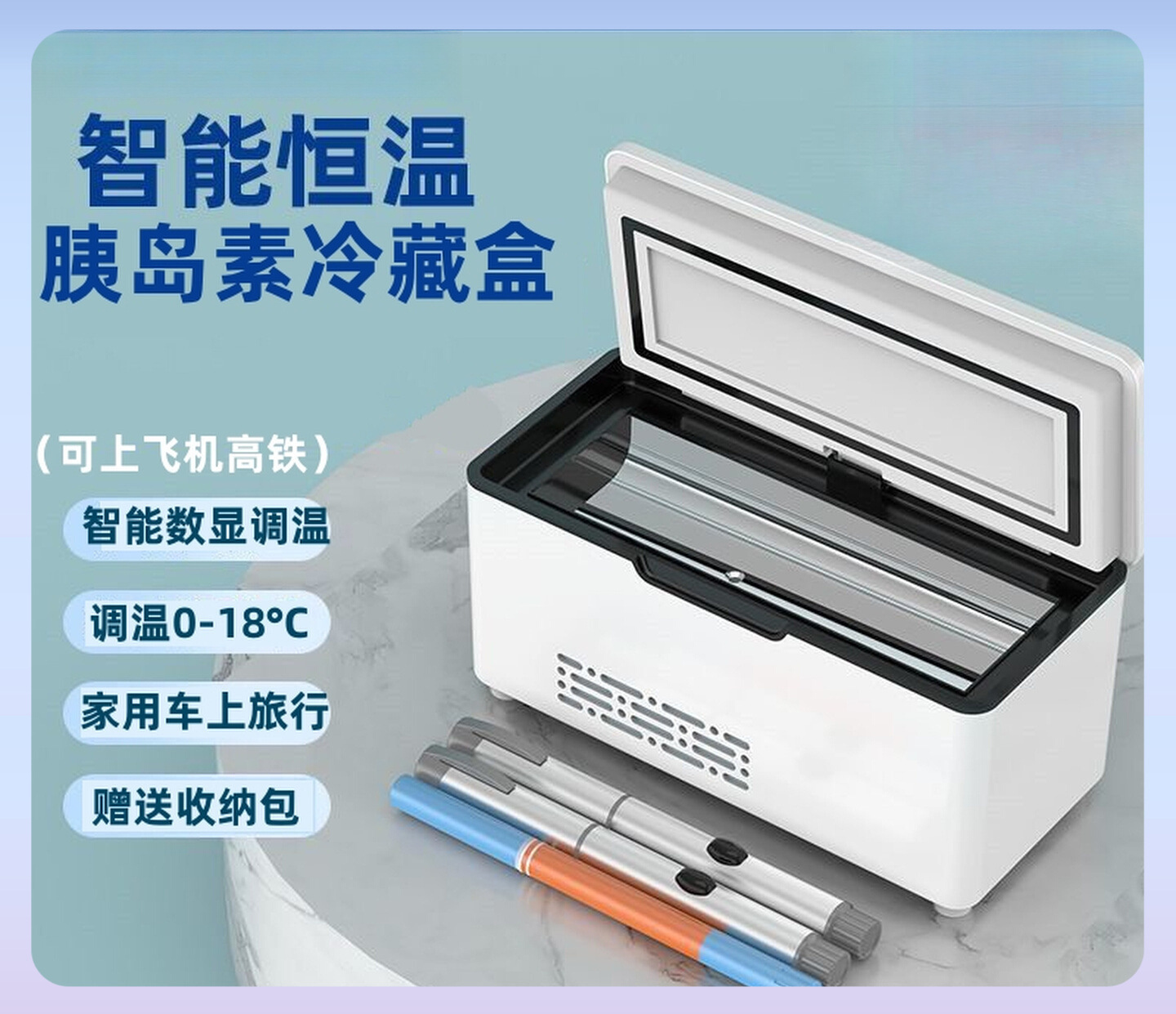Insulin Refrigerated Box Portable Charging Refrigeration Small Refrigerator Car Home Travel Dual-Purpose Medicine Incubator