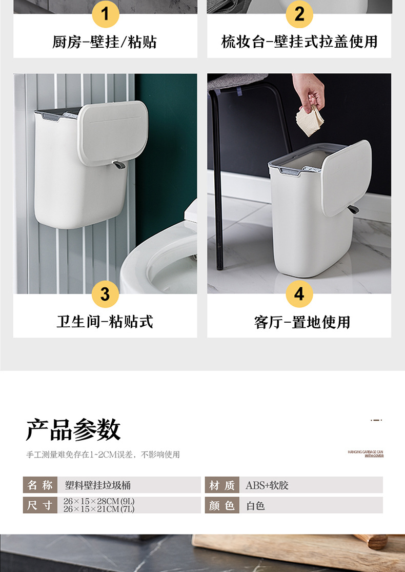 壁挂垃圾桶_11
