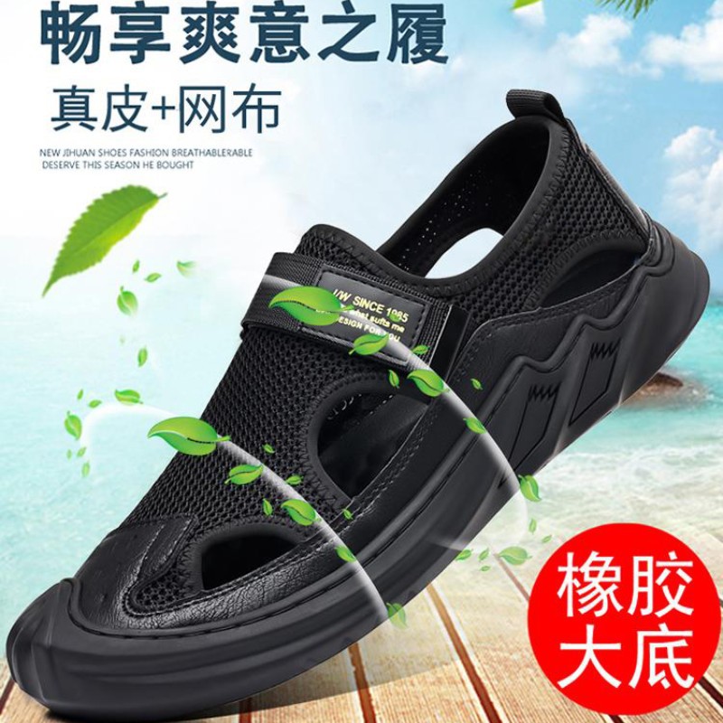 Baotou Sandals Men's 2023 Summer New Soft Leather Mesh Casual Beach Shoes Mesh Breathable Soft Sole Hole Shoes for Men