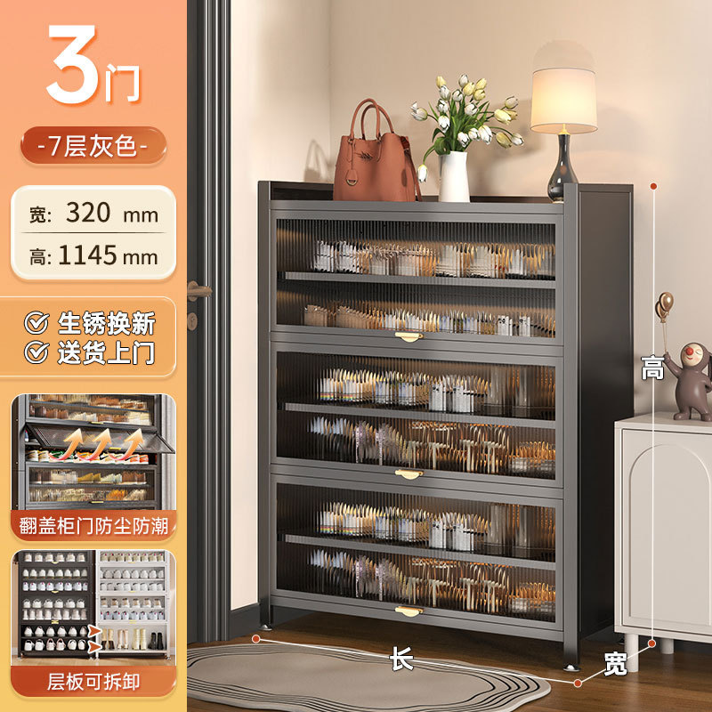 スチール製下駄箱、防塵玄関ドア、玄関キャビネット、新しい人気の大容量鉄製跳ね上げドア多層靴ラック|undefined