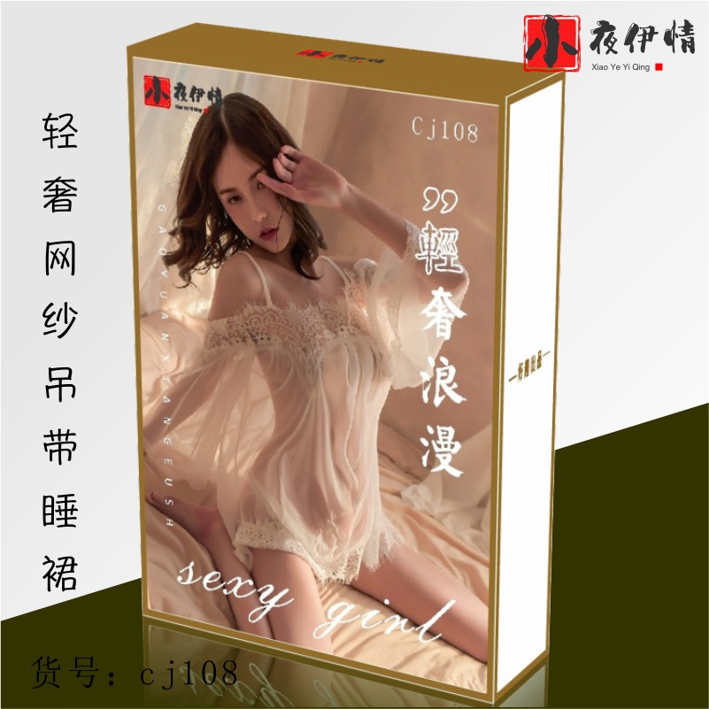 108 얇은 샌드 유혹 점프수트(컬러박스 플라스틱 밀봉)