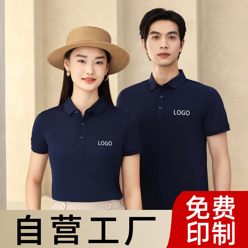 New Energy Vehicle Technician Summer Tuanjian Work Clothes T-shirt Custom Logo Solid Color Ice Silk POLO Shirt Work Clothes