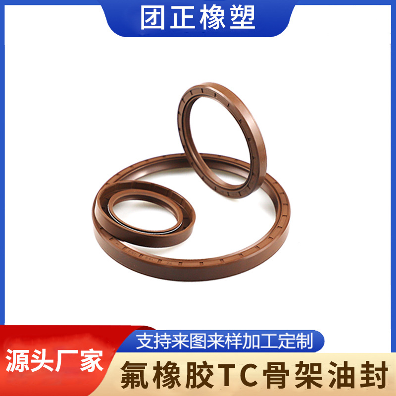 源头厂家 TC氟胶骨架油封 内径25-28旋转轴双唇耐高温TC骨架油封