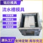 灌溉矩形铁路定制钢模板