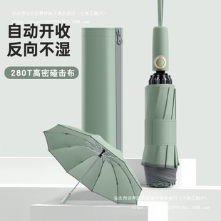 280 Thickened Business 10-Rib Fully Automatic Reverse Umbrella Double Safety Reflective Strip Umbrella in Stock Durable