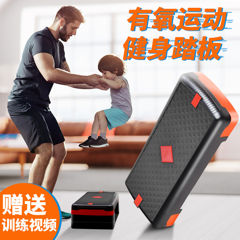 Fitness Rhythm Pedal Aerobic Exercise Equipment Children's Physical Exercise Steps Opening and Closing High Jump Home Club