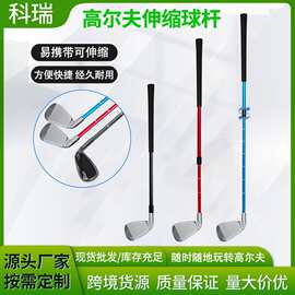 加工定制高尔夫伸缩球杆可调长短铁杆可调节儿童球杆可印刷LOGO