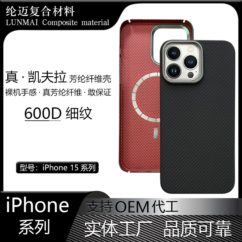 Совместимый чехол для телефона, защитный чехол, iPhone 15 Pro Max