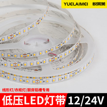 led灯带 线性灯线条灯低压24伏自粘橱柜灯带灯条铝槽灯带裸板灯带