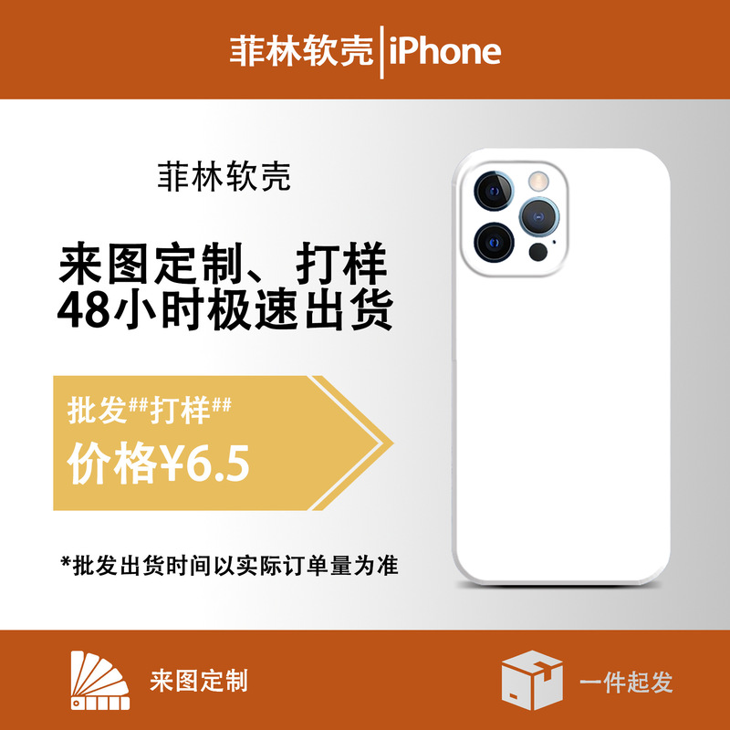 Customized Film Soft Case with Your Own Image, Suitable for Apple 17/16/14/I13Proma/11 Phone Cases Customized Film Soft Case with Your Own Image, Suitable for Apple 17/16/14/I13Proma/11 Phone Cases