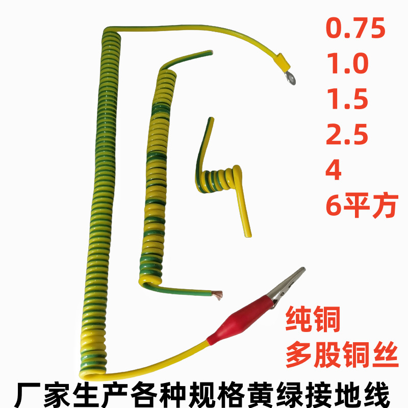 厂家现货 黄绿弹簧线 双色接地线纯铜足平方桥架电箱设备用电源线