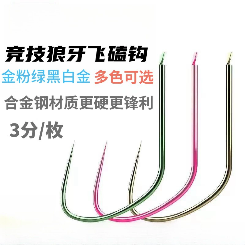 Соревновательные волчьи зубы летают с рыболовными крючками навалом