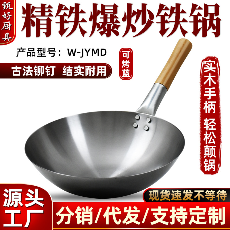 구식 리벳 워크 정제 된 철 건강한 코팅되지 않은 철 팬 가정 요리 상업용 나무 손잡이 라운드 전통적인 비 스틱 팬