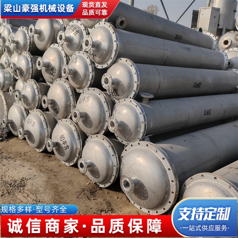 316不锈钢列管式冷凝器 50平方304不锈钢钛材列管式换热器