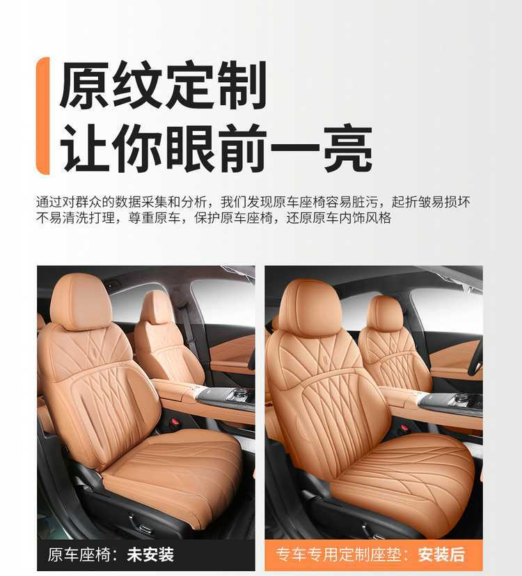 Specifically designed for the Geely Galaxy Xingyao 8-seater, this is a full-coverage seat cover set, featuring all-season perforated leather car seat cushions