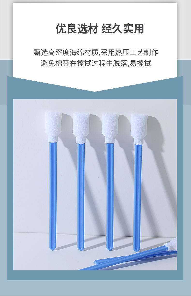 707C蓝色海绵棉签详情图_06.jpg