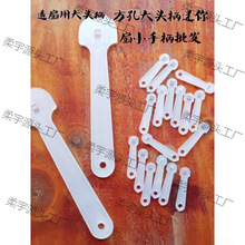 扇大头筷子柄团胶批发中手把扇骨柄柄手柄柄广告扇子迷你塑料