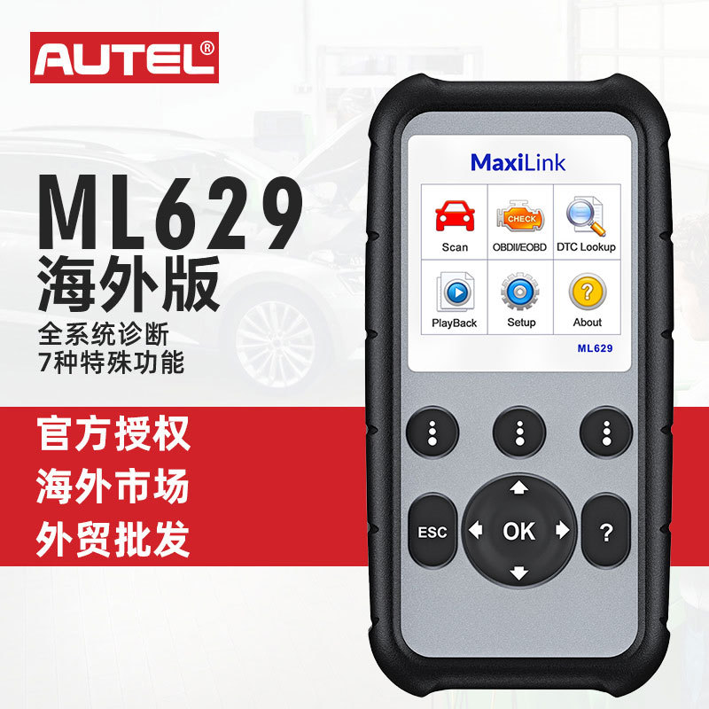 AUTEL (AUTEL) overseas version of the ca...