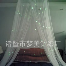 [夜光星星]厂家直销 特加密单开门 简约宫廷圆形蚊帐帐