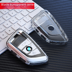 適用寶馬鑰匙套/3系/5系/7系/透明汽車鑰匙包刀鋒碳纖維鑰匙全包