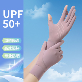 Sun Protection Gloves Ice Silk Women's Extended Sleeves Outdoor Anti-Uv Breathable Flip-Up Anti-Slip Cool Summer Gloves