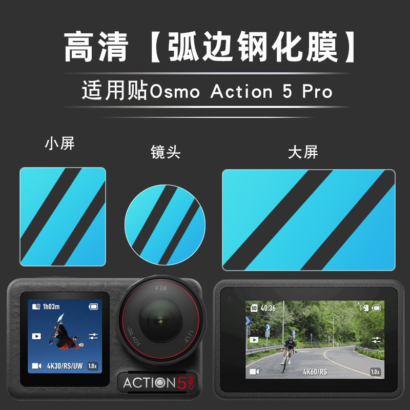 Suitable for Dji Action5Pro Tempered Film, Dji Action5Pro Hydrogel Film, Dji Camera Film Wholesale