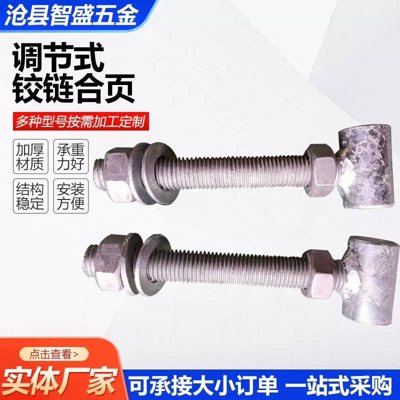 调节式门轴调节式铰链合页可拆卸调节异形重型合页厂家供应