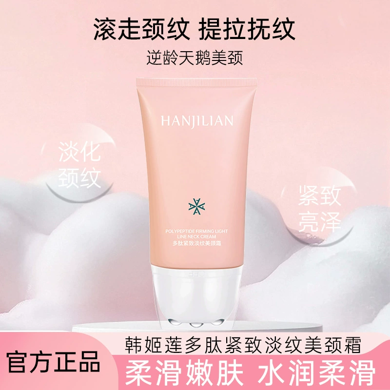 Han Jilian Polypeptide Youth Lightening Neck Cream Массажная линия Красота Массажный крем Увлажняющий крем для линии шеи Лифтинг-крем для шеи Wei