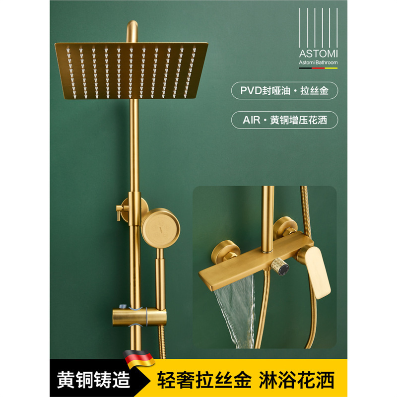 Light Luxury All-Copper Brushed Gold Shower Head Set Supercharged Nozzle Adjustable Rotating Wall-Mounted Waterfall Faucet