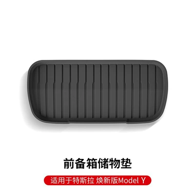 Trunk Mat – Mats - renew-y-front-trunk-storage-mat-applicable-to-tesla