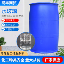 水玻璃泡花碱建筑注浆堵漏用混凝土水泥添加剂液体硅酸钠水玻璃