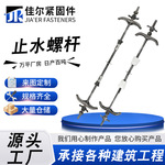 止水螺杆厂家批发建筑用穿墙止水螺杆通丝止水丝杆三段式止水螺杆