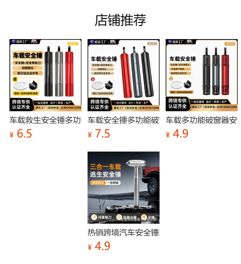 Car safety hammer, one-second window breaker, emergency seatbelt cutter, compact and portable, multifunctional vehicle escape hammer