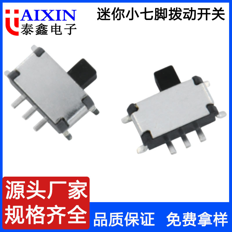 厂家供应小七脚拨动开关msk-12c01开关mini小七脚 开关迷你小七脚