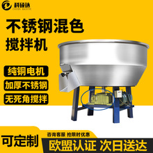 饲料搅拌机养殖场拌料机干湿两用不锈钢立式小型塑料颗粒混色机器