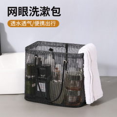 携帯用旅行網糸洗面袋化粧バッグ男女風呂カゴ洗面用品水切り収納バッグ
