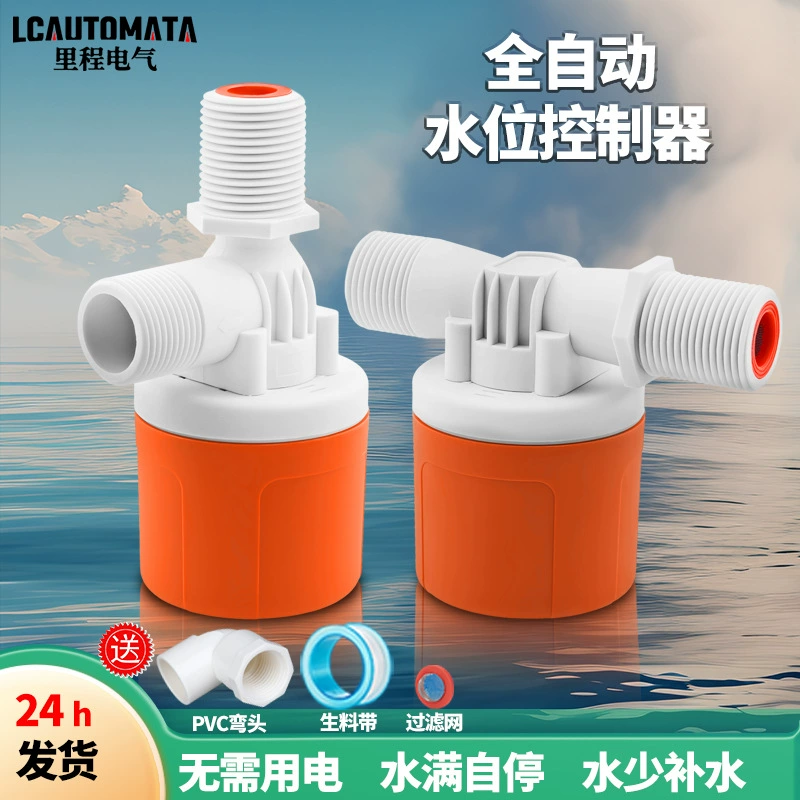 Вода полный самостопа клапан регулятор уровня воды поплавковый клапан переключатель воды стоп клапан Автоматическая водонапорная башня автоматический клапан управления подачей воды
