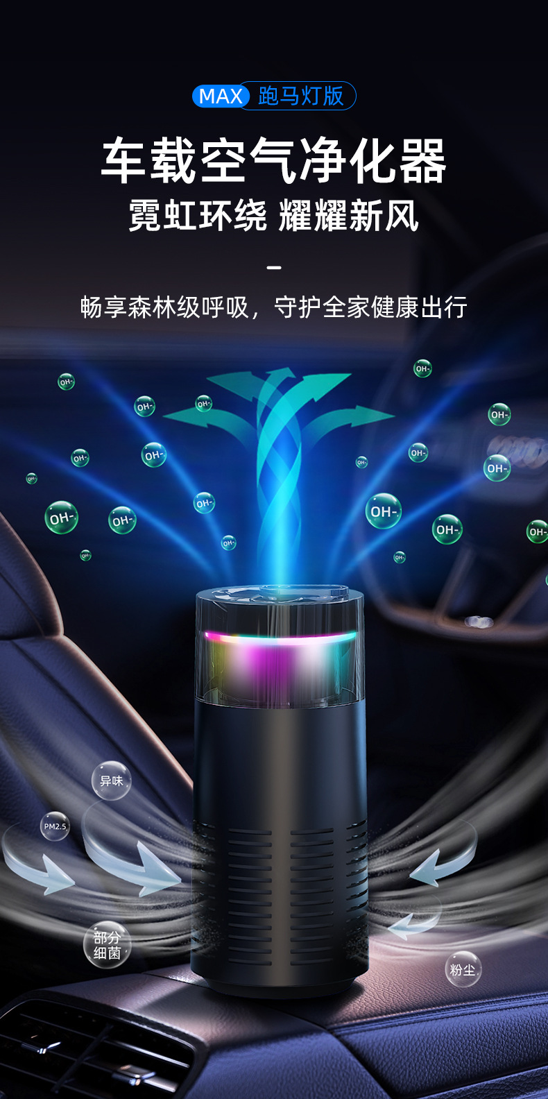 Carefully Selected Car Purifiers, In-Car Air Purifiers, Rechargeable Portable Aromatherapy Atmosphere Lights, Universal for Cars